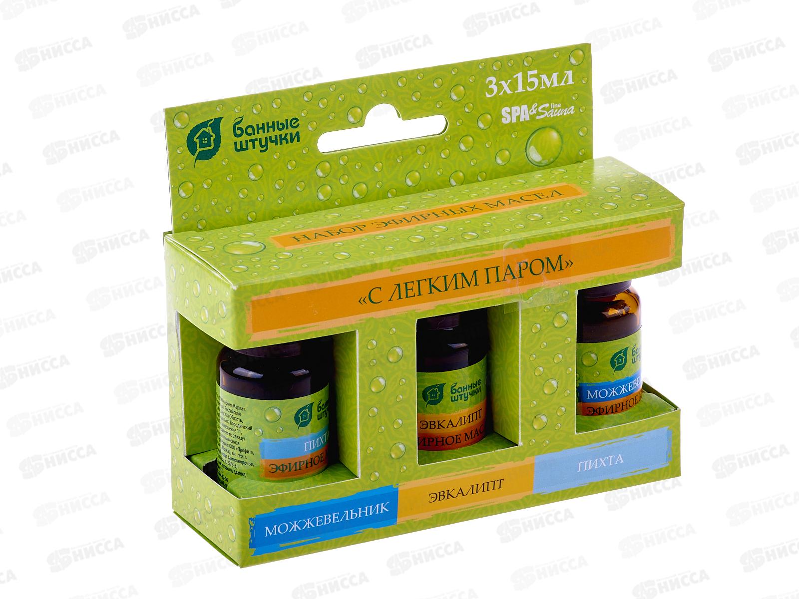 Набор эфирных масел "С легким паром" пихта,можжевельник,эвкалипт 30002*20