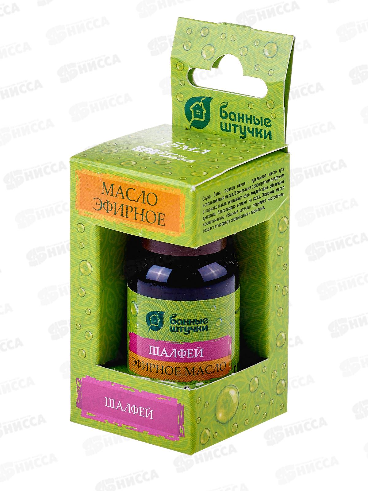 Эфирное масло "Шалфей" Банные штучки *28