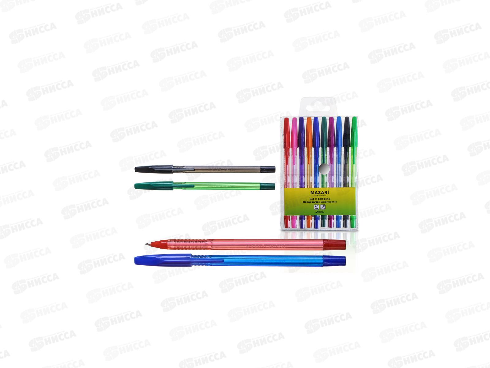 Ручки шариковые MAZARI Stylus 10цветов, 0.7мм, пластиковая упаковка, M-7302-10 *12/72/144