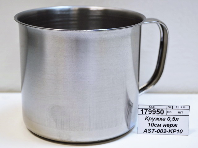 Кружка 0,5л  10см  из нержавеющей стали  AST-002-KP10