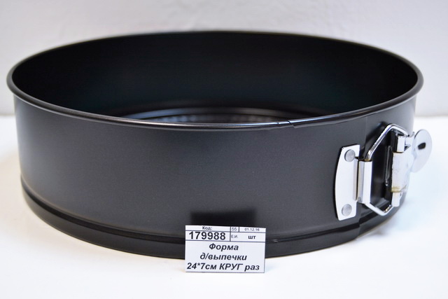Форма для выпечки 24*7см круглая разъемная  КТ-ФВ-К24А