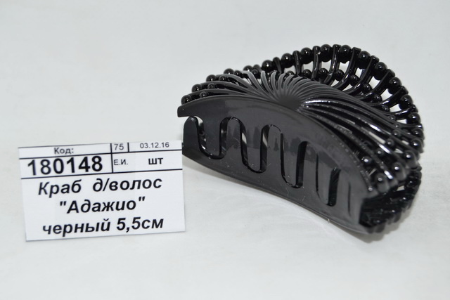 Краб  для волос &quotАдажио&quot черный 5,5см веер 1641078 *12