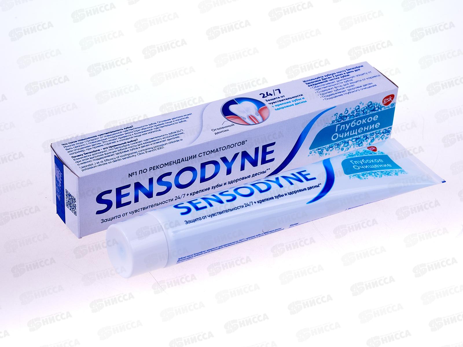 Сенсодин зубная паста 75мл Глубокое Очищение *12