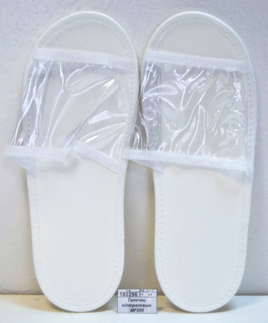 Тапочки одноразовые MF260