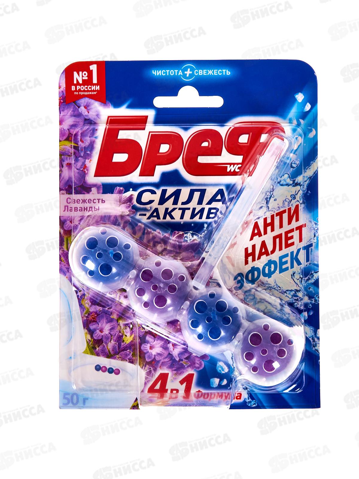 БРЕФ чистящее средство  51г Сила-Актив Свежесть Лаванды *10