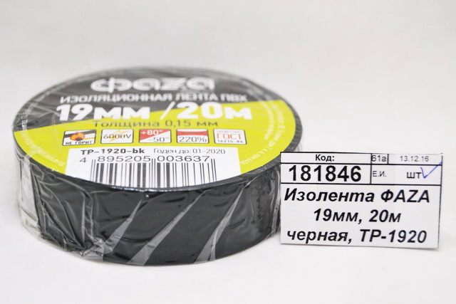 Изолента ФАZA 19мм, 20м черная, TP-1920 *10/200