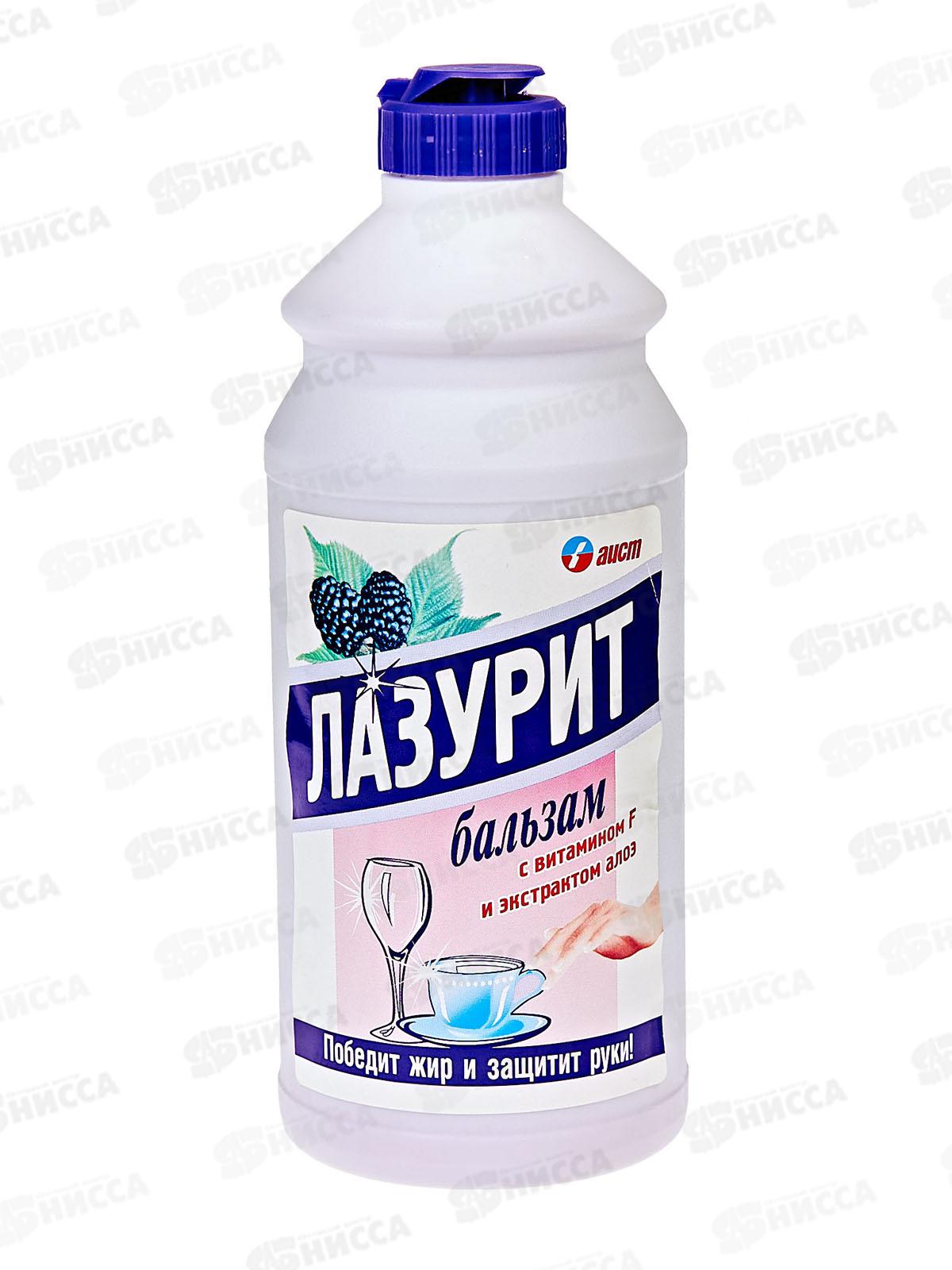 Лазурит бальзам для посуды 500мл Ежевика *15