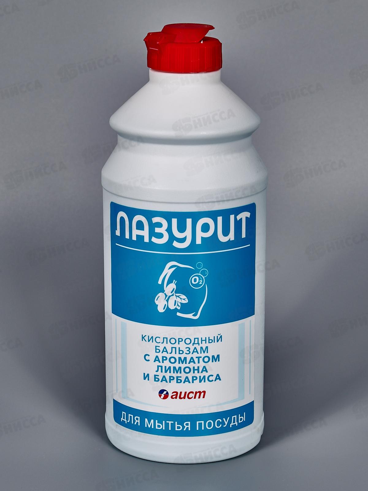 Лазурит бальзам для посуды 500мл Лимон-Барбарис *15