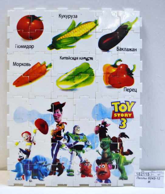 Пазлы пластик 8242-12 овощи+история игры