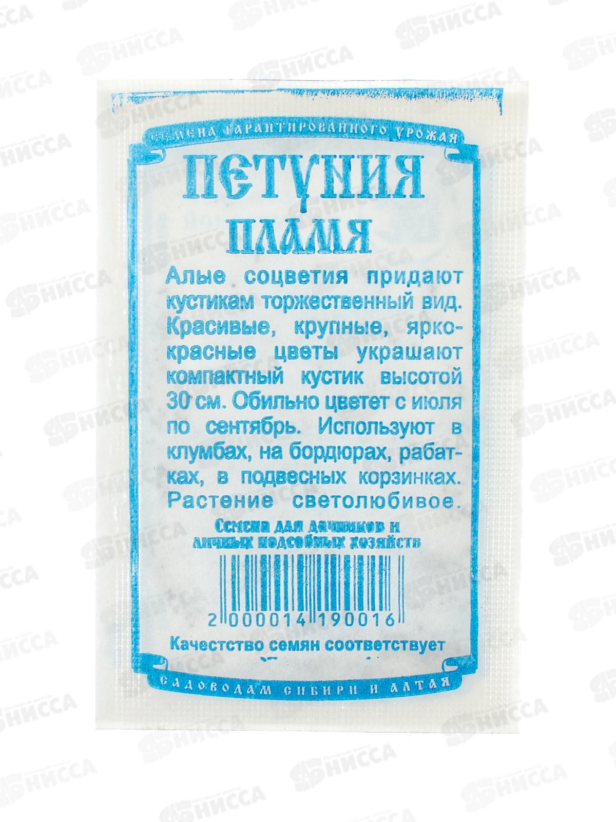 Петуния Пламя 0,05гр Б/П *20 ДемСиб +