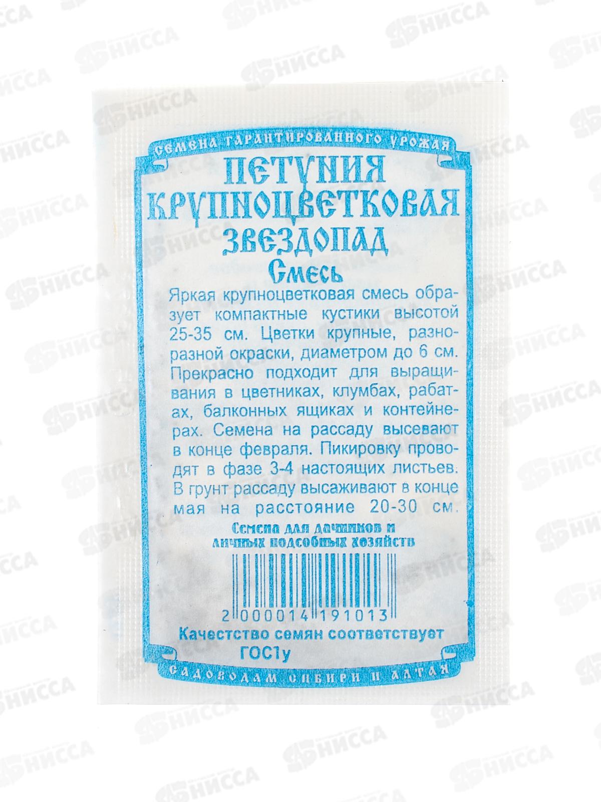 Петуния Звездопад смесь (0,05 грамм ) белый пакет *20 ДемСиб +