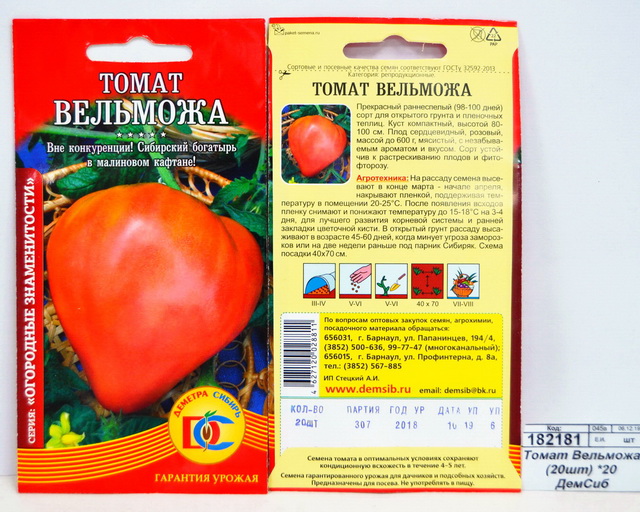 Томат Вельможа (10шт) *10 ДемСиб