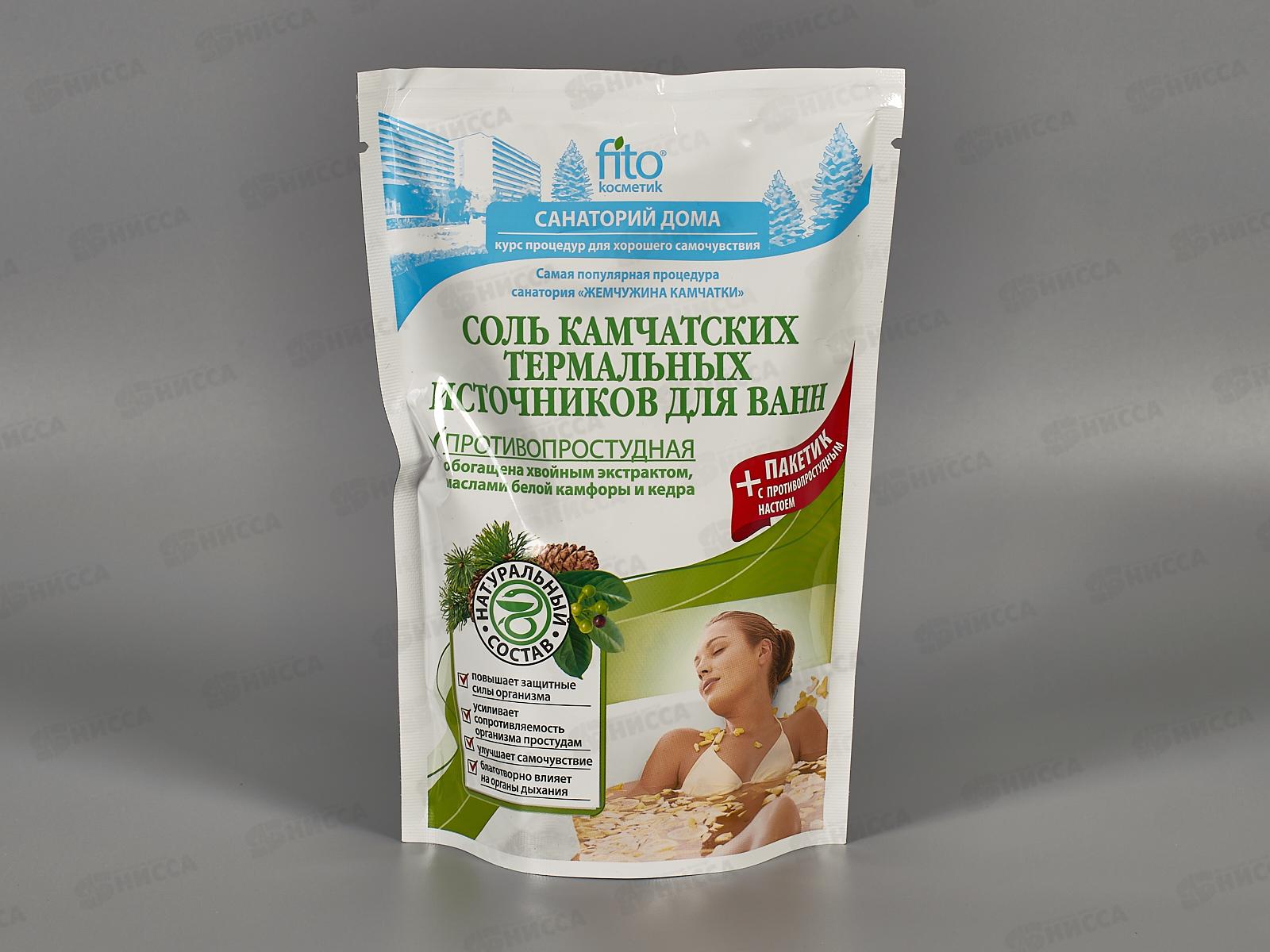 Соль для ванн Камчатский источник &quotПротивопростудная&quot 530гр *10