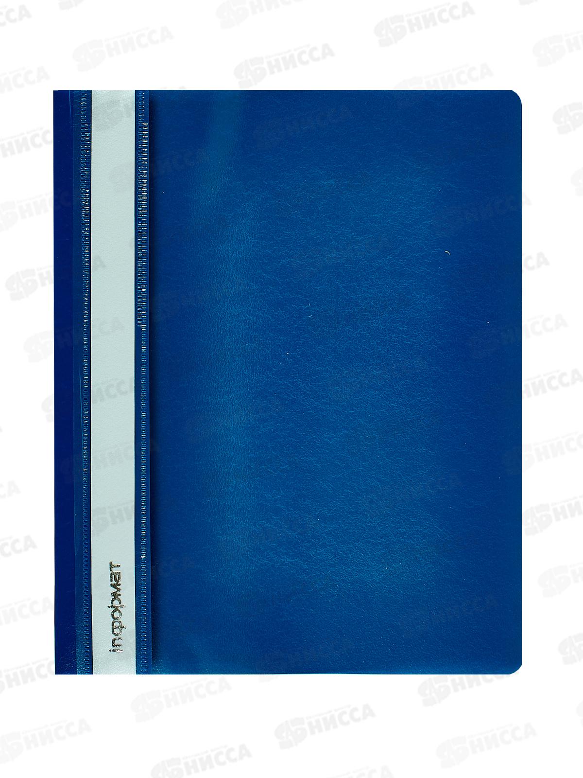 Скоросшиватель inФОРМАТ А5 синий 180мкм, TC401805B *25