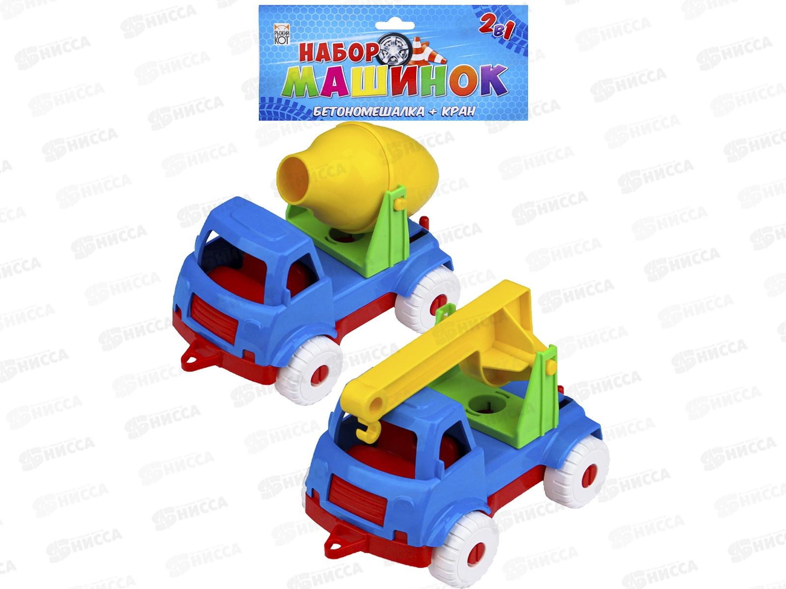 Набор машинок №2 (2 в 1) Бетономешалка + Кран И-5678 *14