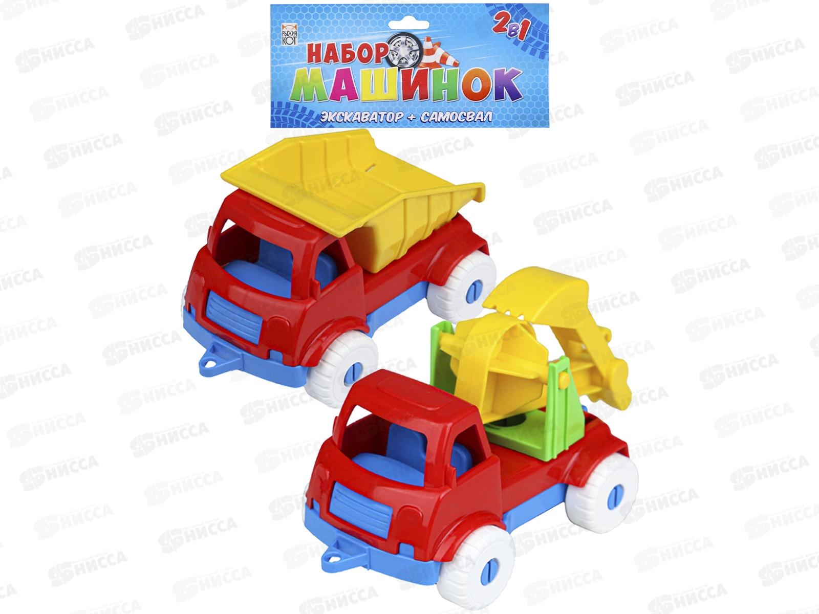 Набор машинок №3 (2 в 1) Экскаватор + Самосвал И-5679 *14