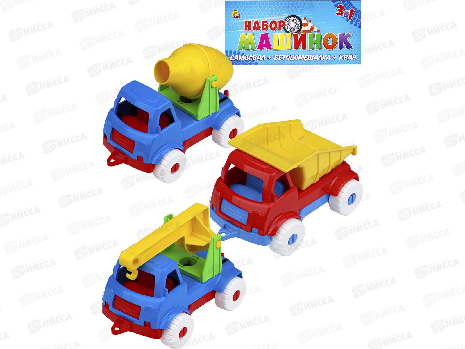 Набор машинок №4 (3 в 1) Самосвал + Бетономешалка + Кран И-5680 *12