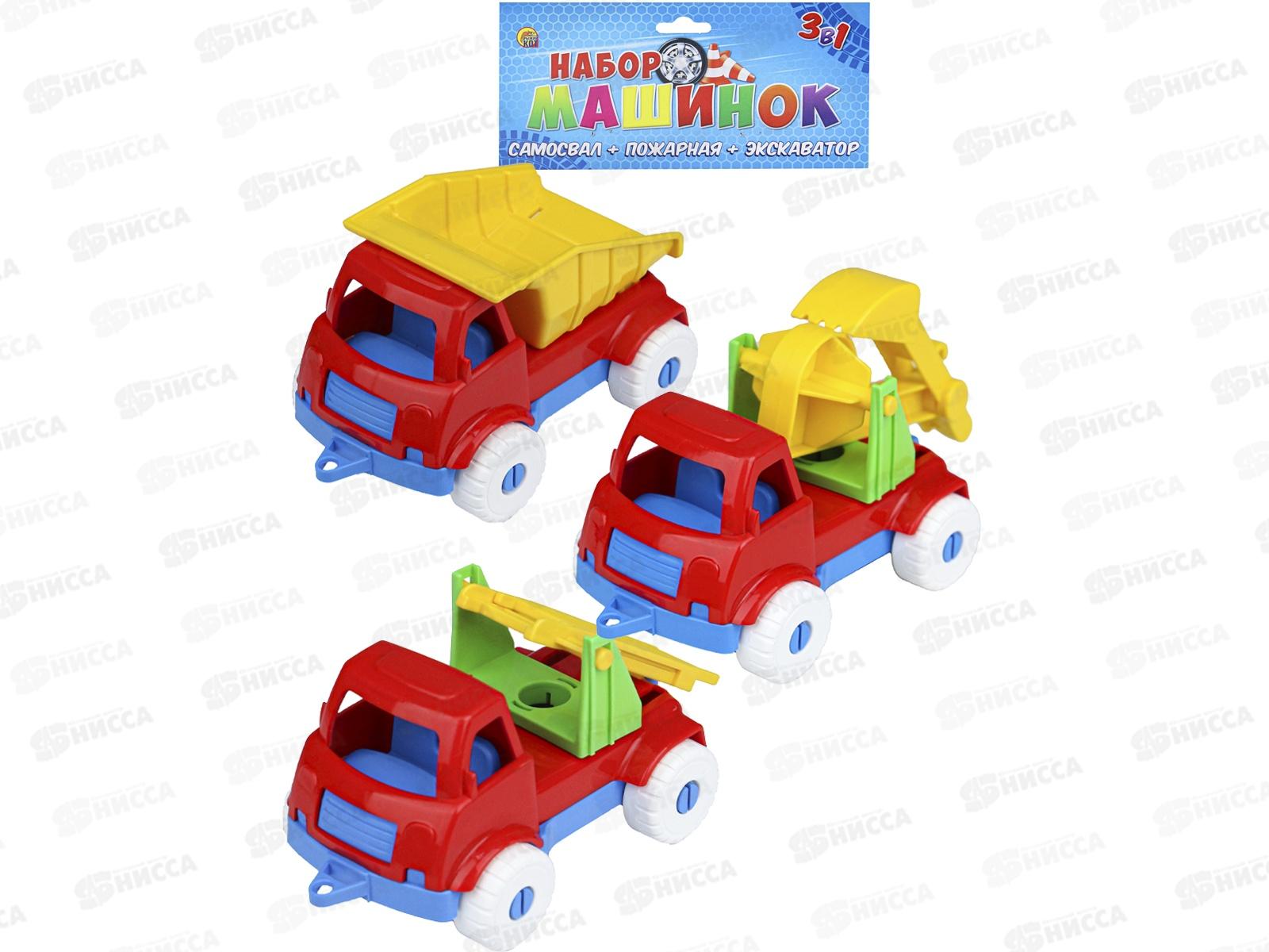 Набор машинок №5 (3 в 1) Самосвал + Пожарная +, И-5681 *12