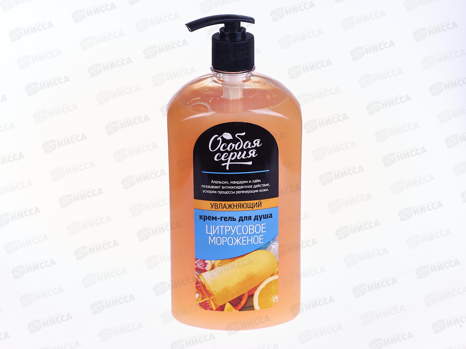 ОСОБАЯ СЕРИЯ гель для душа Цитрусовое мороженое 1200г *6