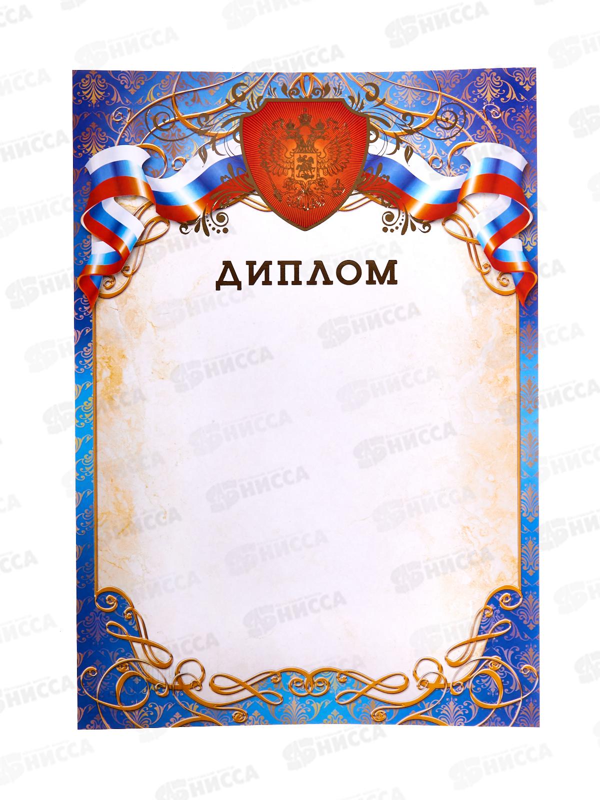 Диплом А4 КП 2210 премиум с госсимволикой *20