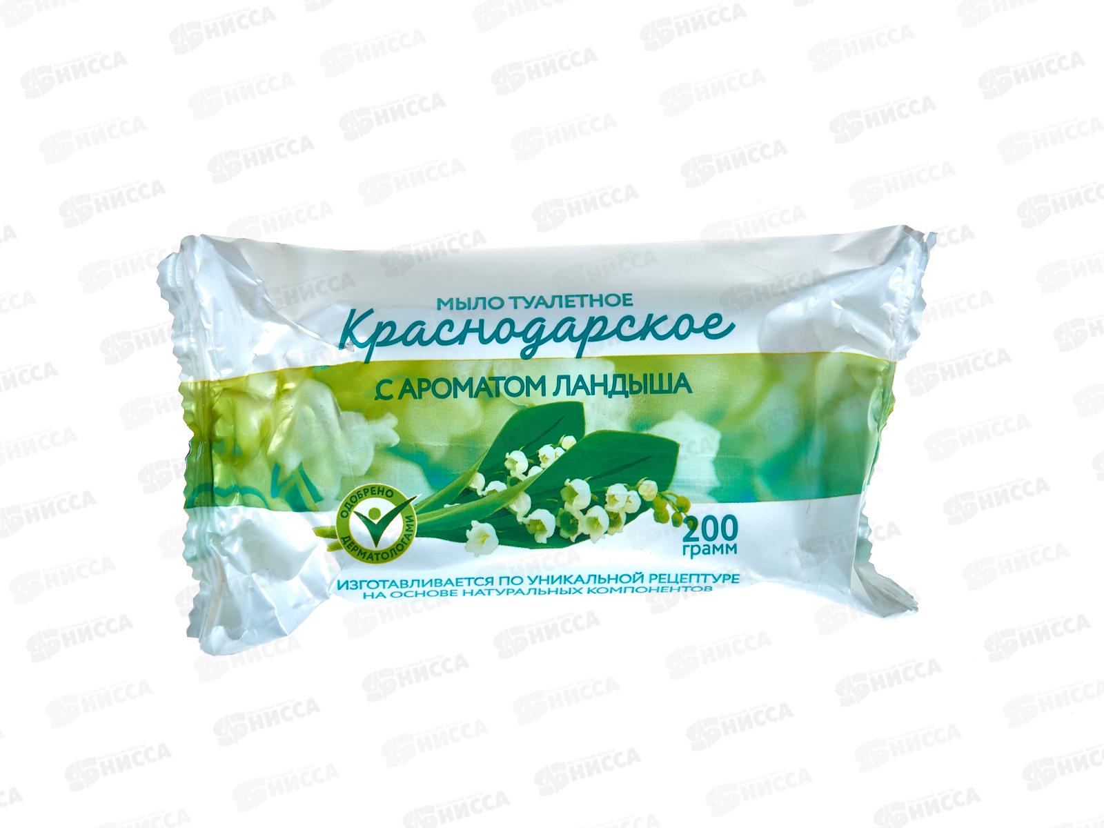 Мыло Краснодарское С ароматом Ландыш 200гр упаковка  *40 К