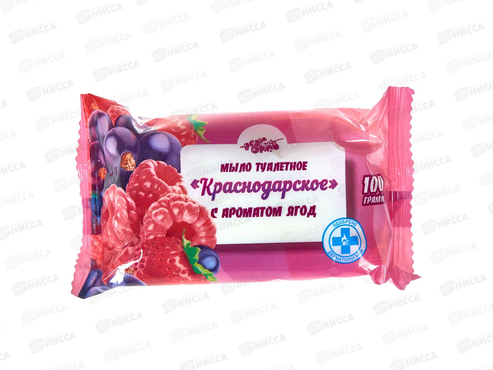 Мыло Краснодарское С ароматом Ягод 100гр упаковка  *66 К