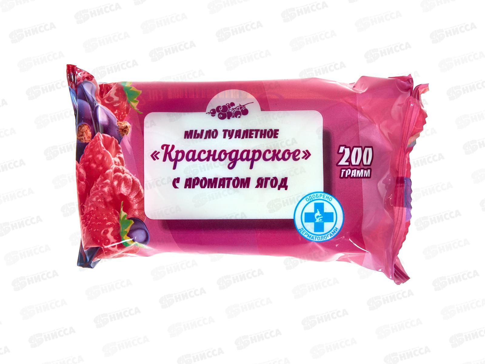 Мыло Краснодарское С ароматом Ягод 200гр упаковка  *40 К