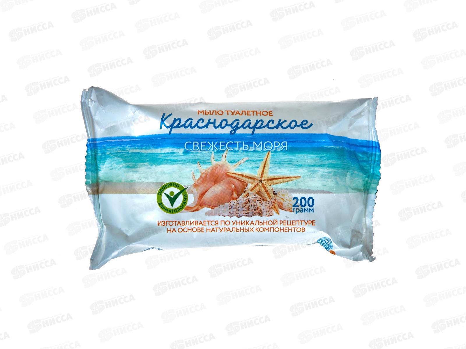 Мыло Краснодарское Свежесть моря 200гр упаковка  *40 К