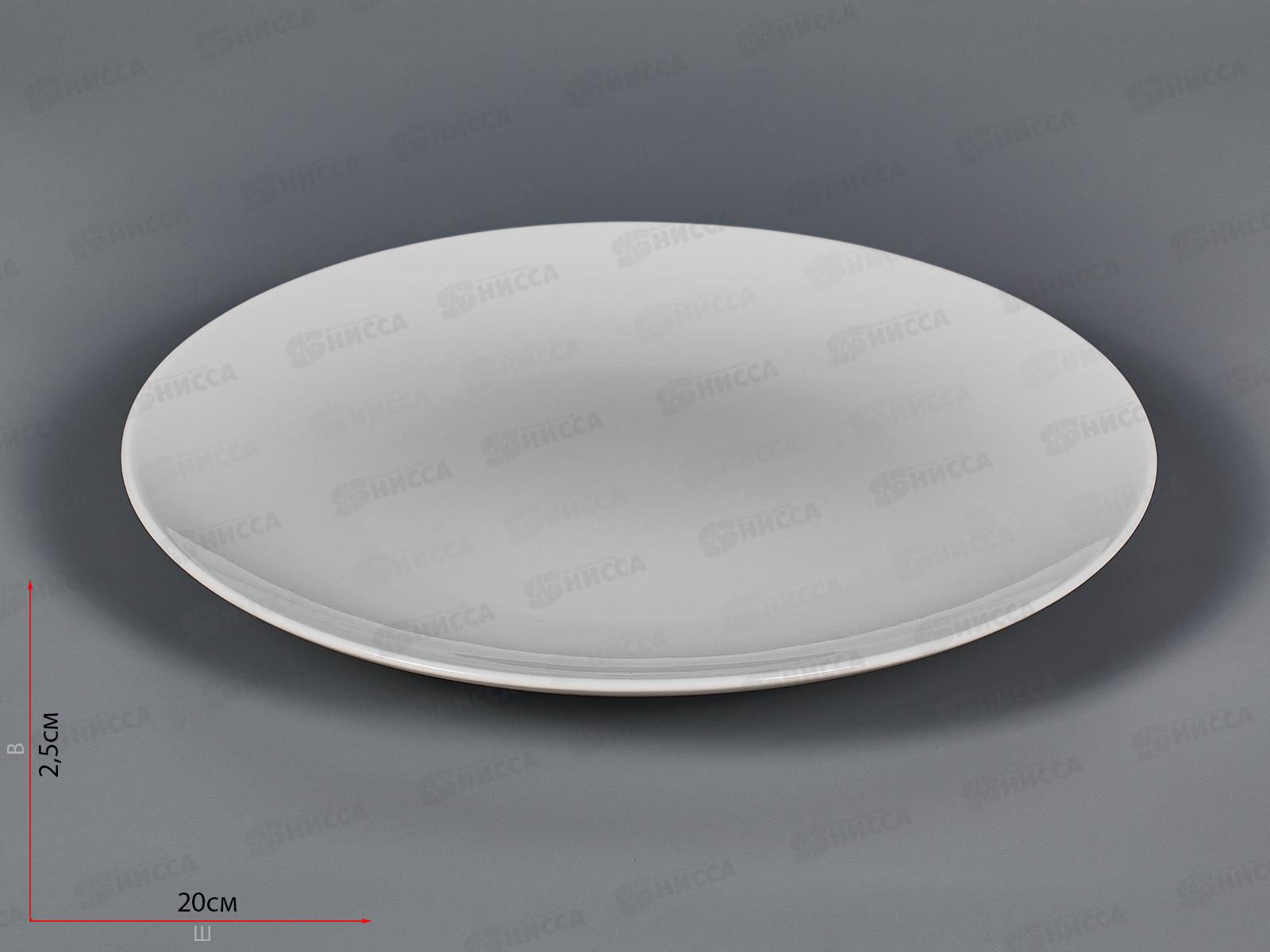 Тарелка мелкая 200мм фарфор 707 Универсал Белье 4С0591 *20