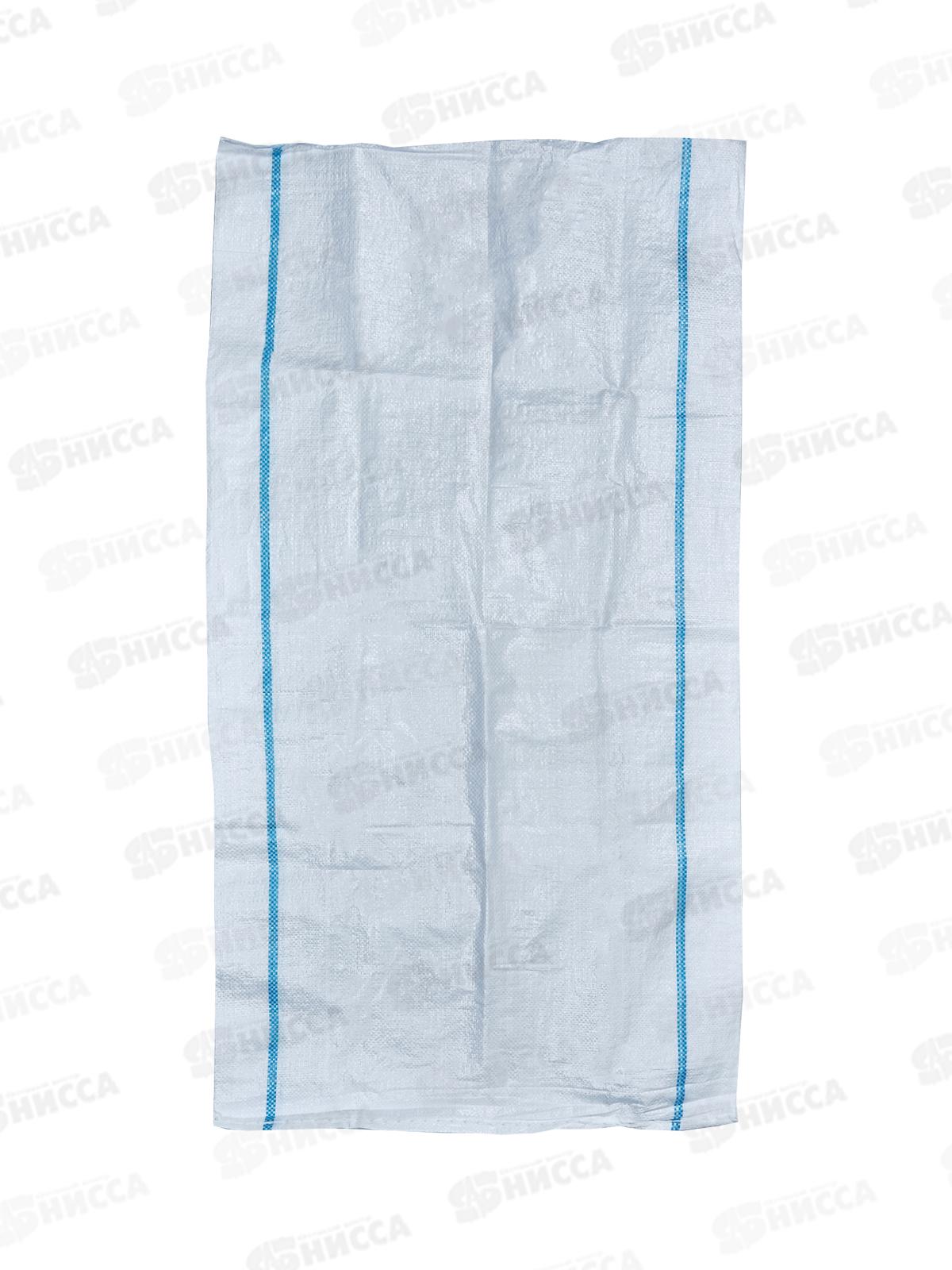 Мешок полипропиленовый (белый )55*105  *100/500