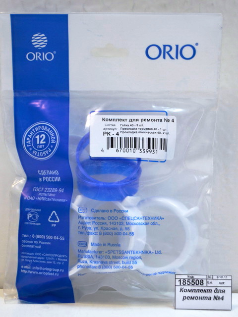 Комплект для ремонта №4