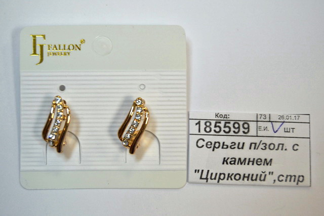Серьги под золото, под серебро, с камнем "Цирконий"в асс
