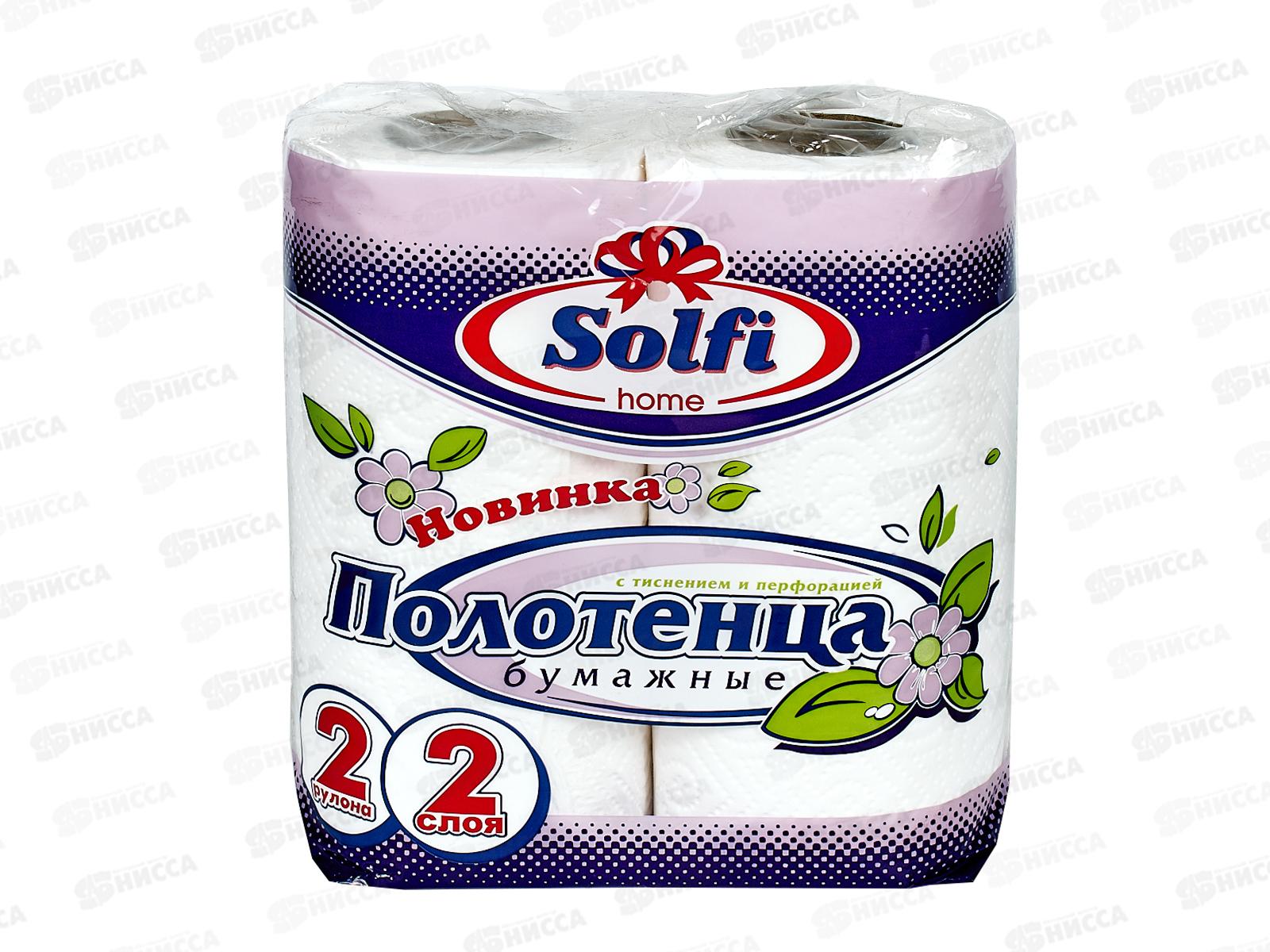 Полотенца бумажные SOLFI, 2 слойные, 2х штучные *14