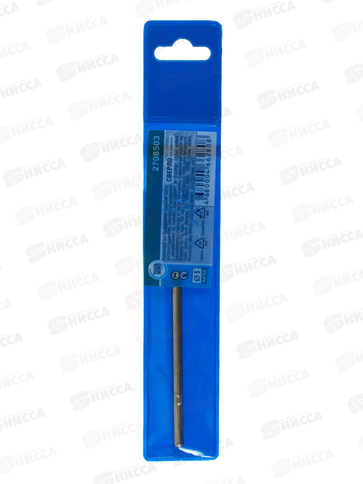 Сверло по кафелю и стеклу D5мм 2708503