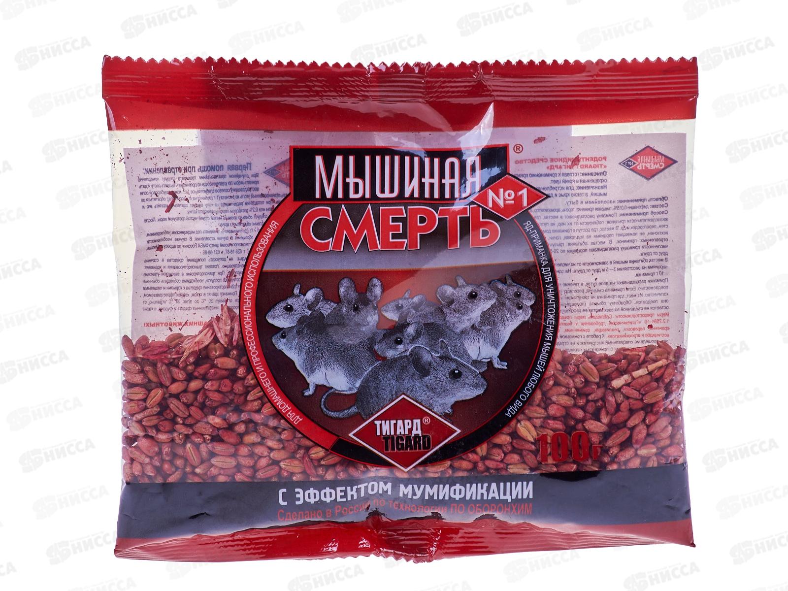 МЫШИНАЯ СМЕРТЬ зерно 100г  *100