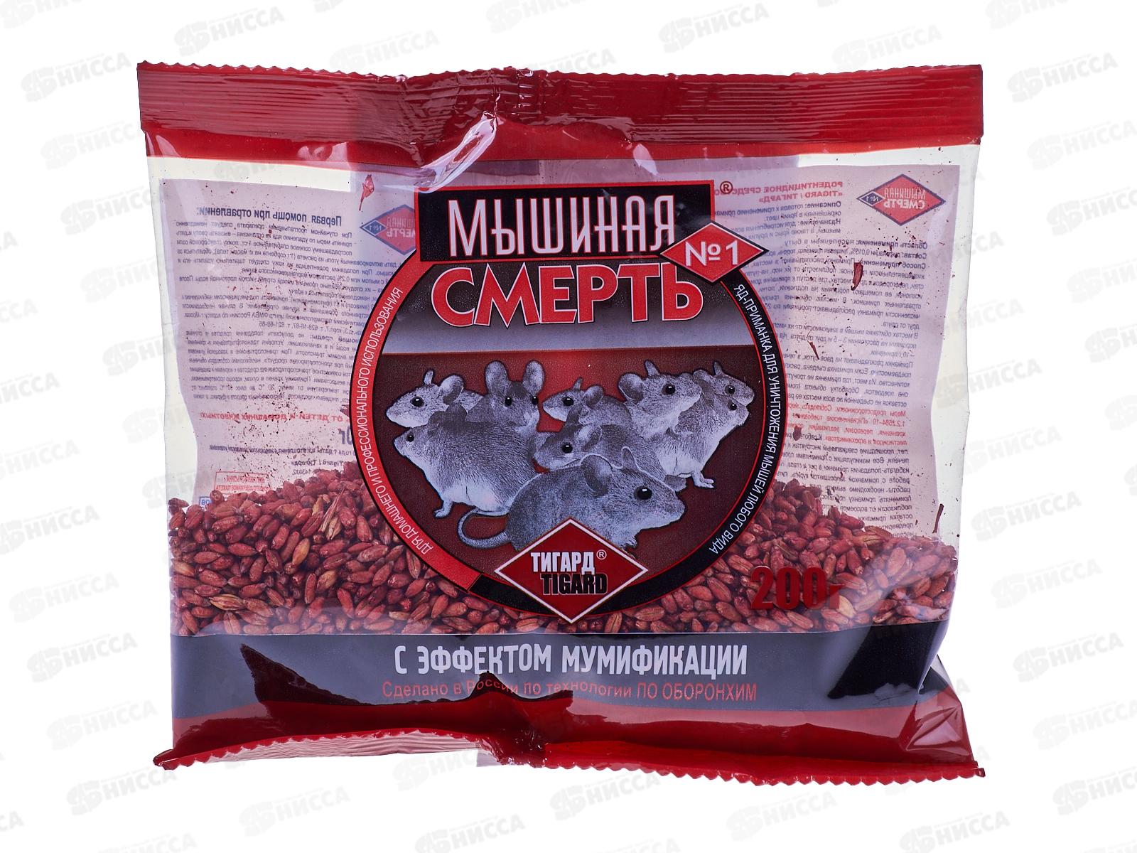 МЫШИНАЯ СМЕРТЬ зерно 200г  *50