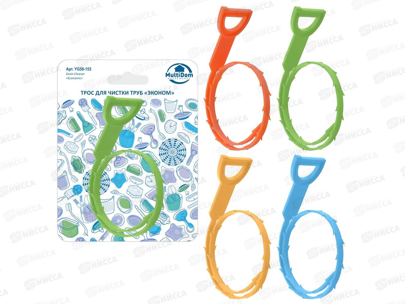 Трос для прочистки труб Эконом 3 цвета YG58-153 *12