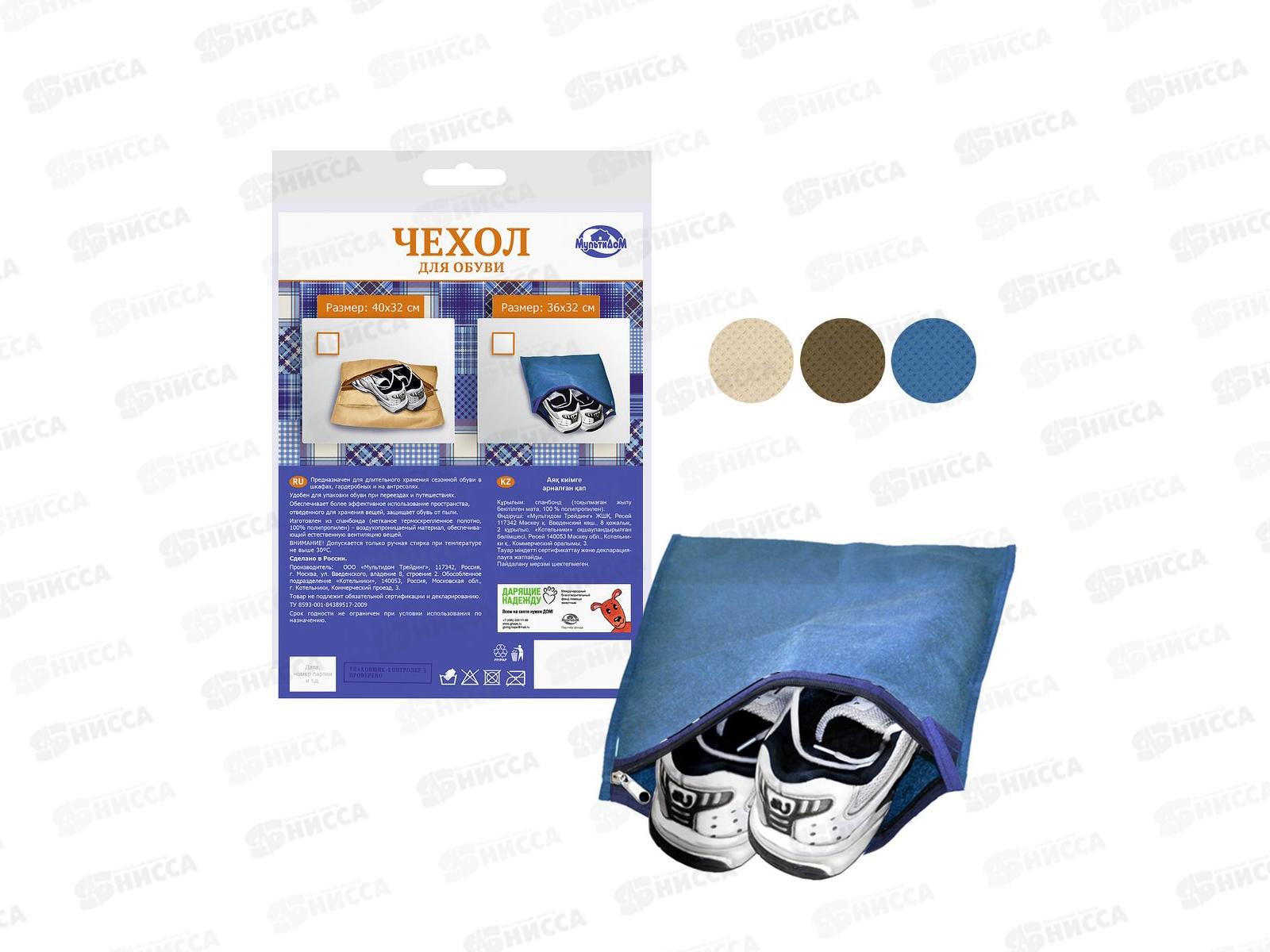 Чехол для обуви 36*32см МТ70-56