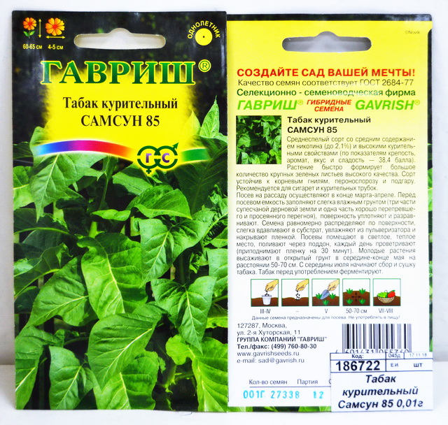 Табак курительный Самсун 85 0,01грамм  Н14  *10 ГШ срок до 12.25