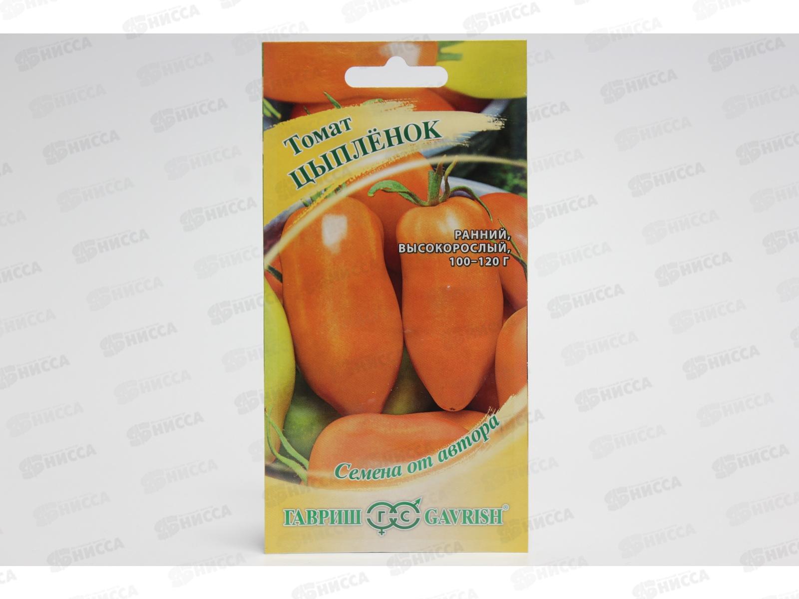 Томат Цыплёнок 0,1г Семена от автора  *10 ГШ