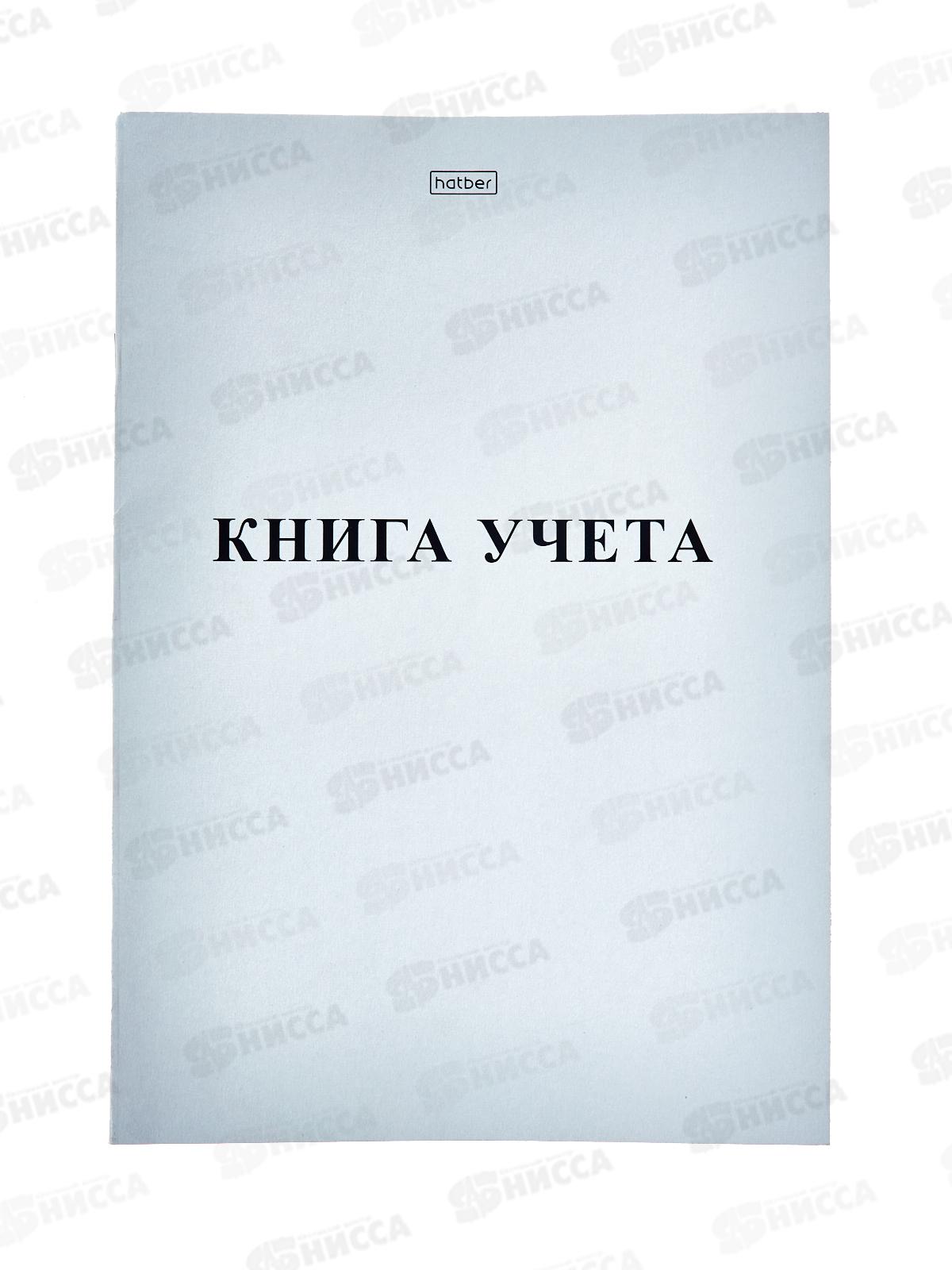 Кн.учета Hatber  48л А4 , пустографика,03963 *30