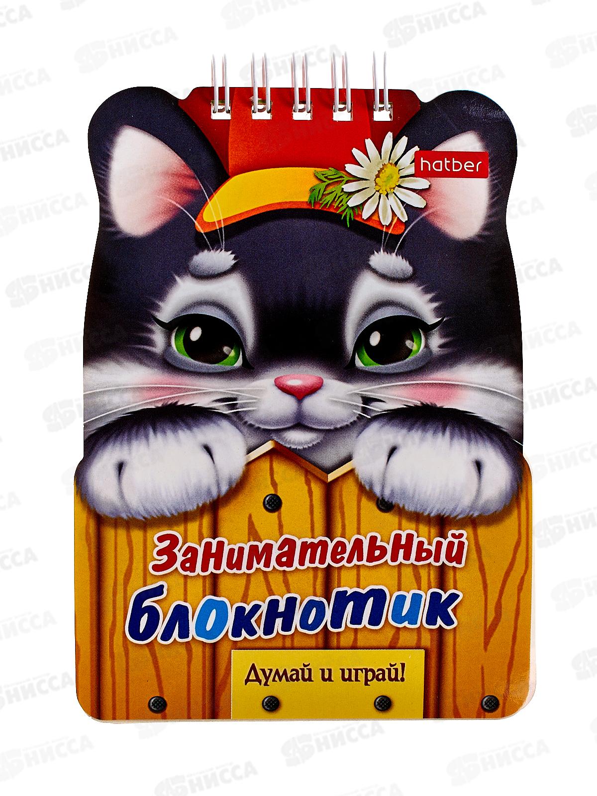 Занимательный блокнотик Hatber А6 16л Котенок, 15195 *50