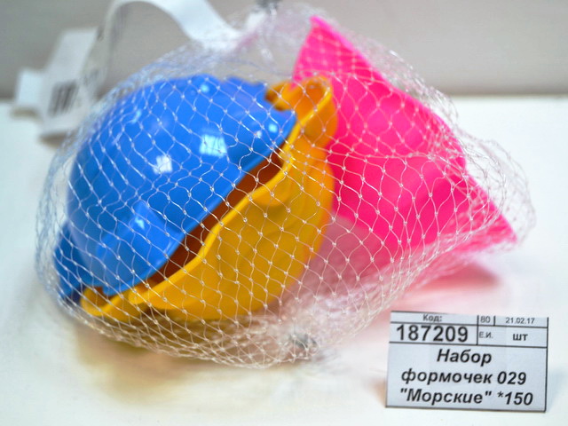 Набор формочек 029 &quotМорские&quot *150