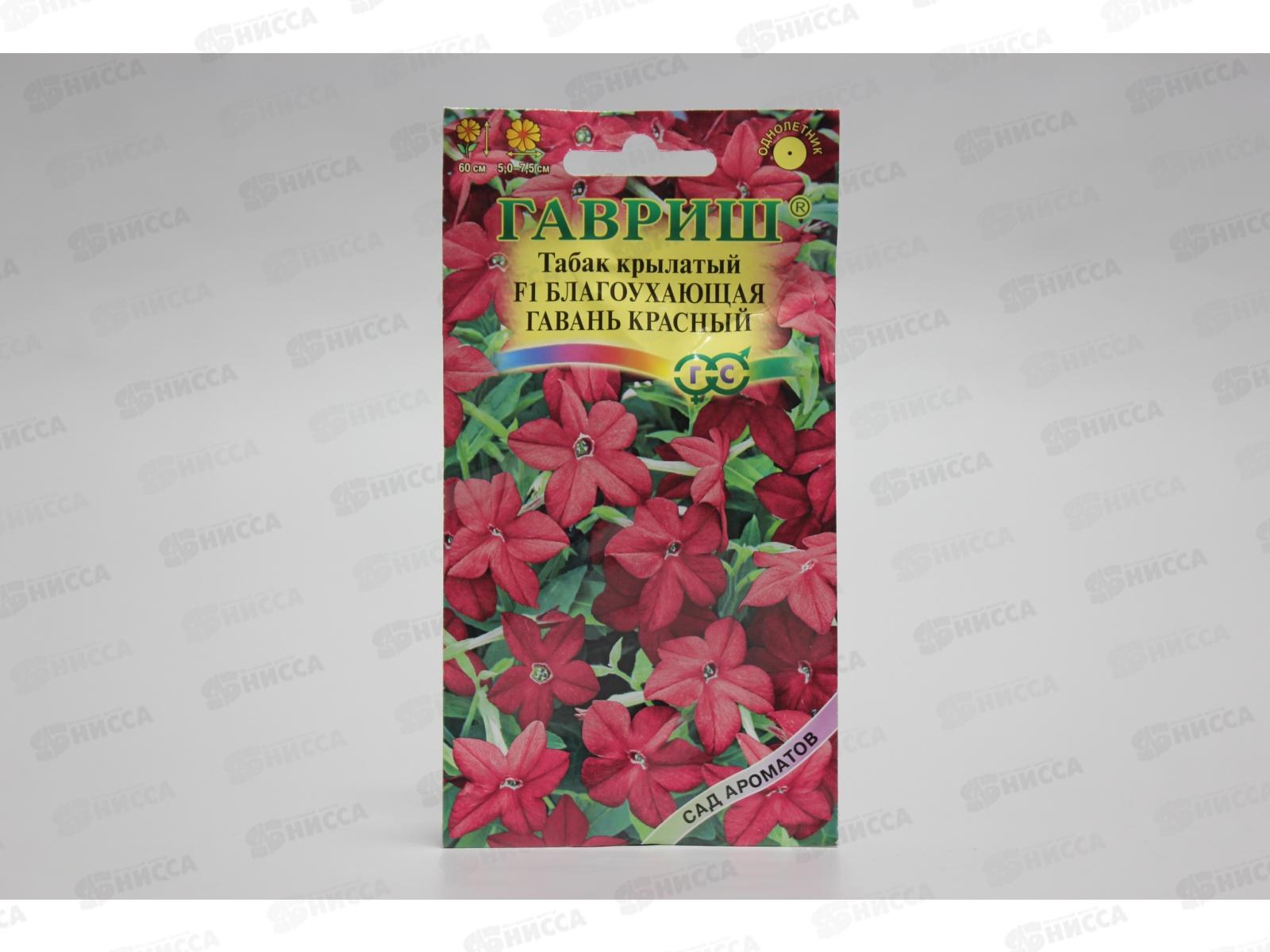 Табак Благоухающая гавань красный F1 4шт душистый  *10 ГШ
