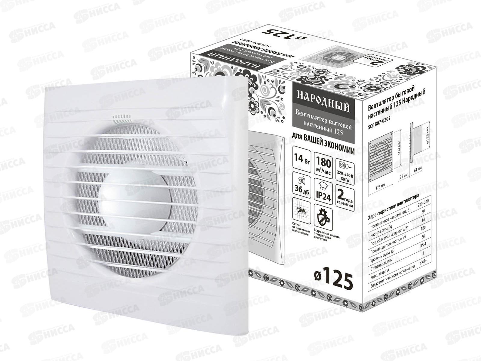 Вентилятор бытовой настенный Народный 125, 0202 *6