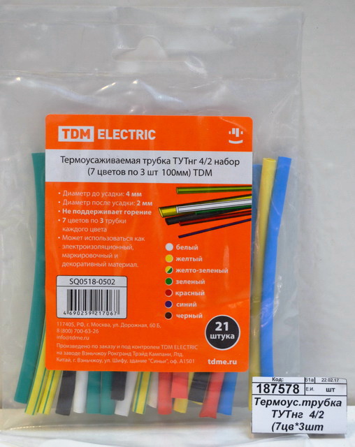 Термоусаживаемая трубка ТУТнг  4/2 (7цв*3шт 100мм), 0502 TDM *10/600