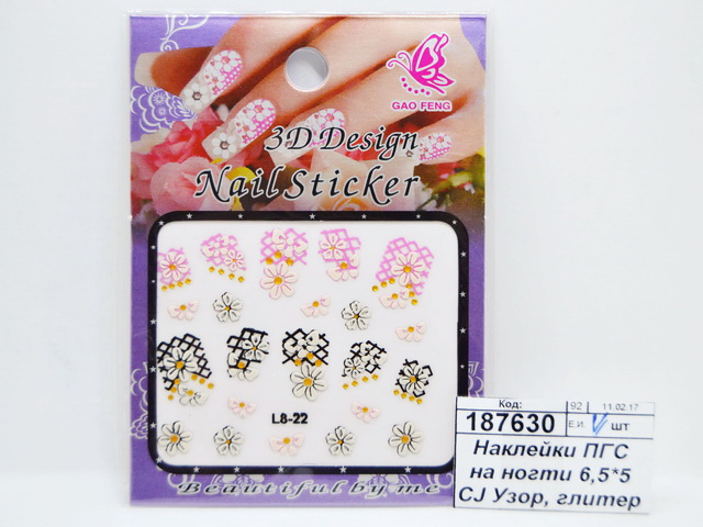 Наклейки ПГС на ногти 6,5*5 Узор, глитер CJ *12