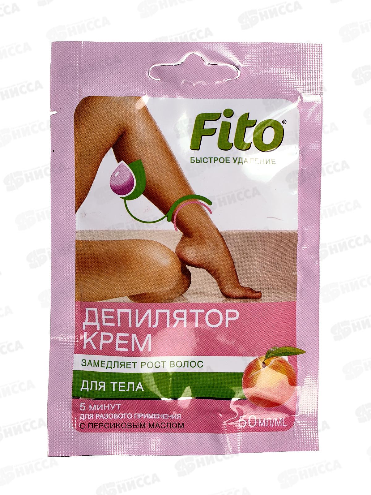 Депилятор-крем для чувствительной кожи с персиковым маслом 50мл *20