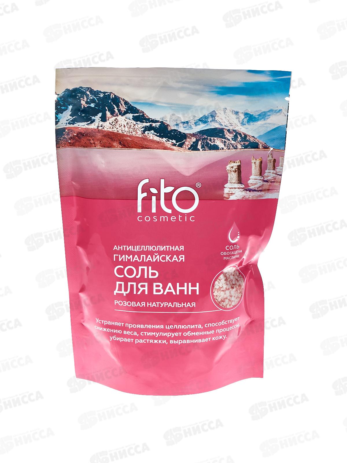 Соль для ванн Гималайская розовая &quotАнтицеллюлитная&quot 500гр *10