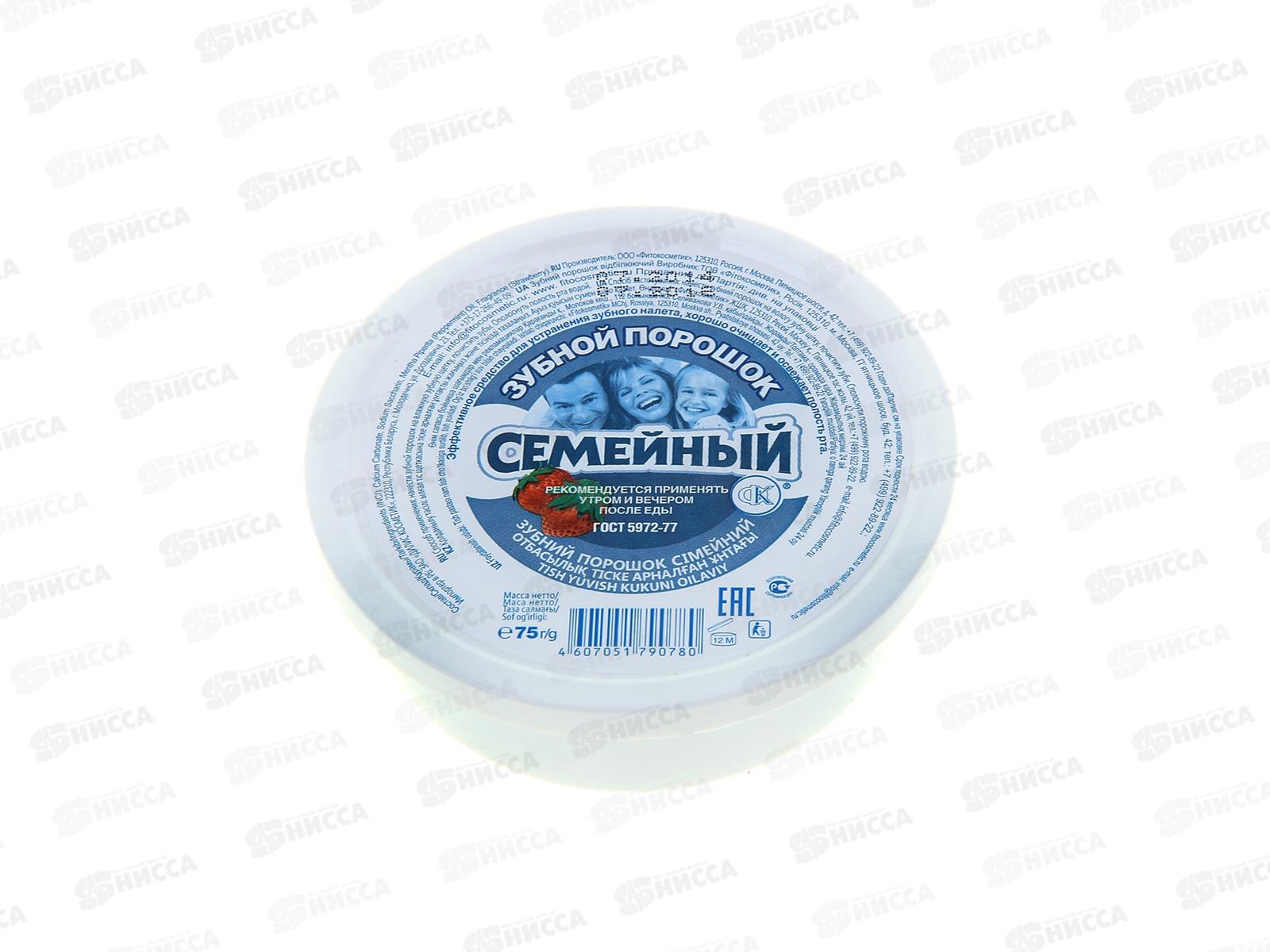 Зубной порошок 75грамм Семейный *48 (Фито)